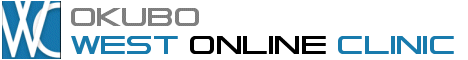大久保ウエストオンラインクリニック
